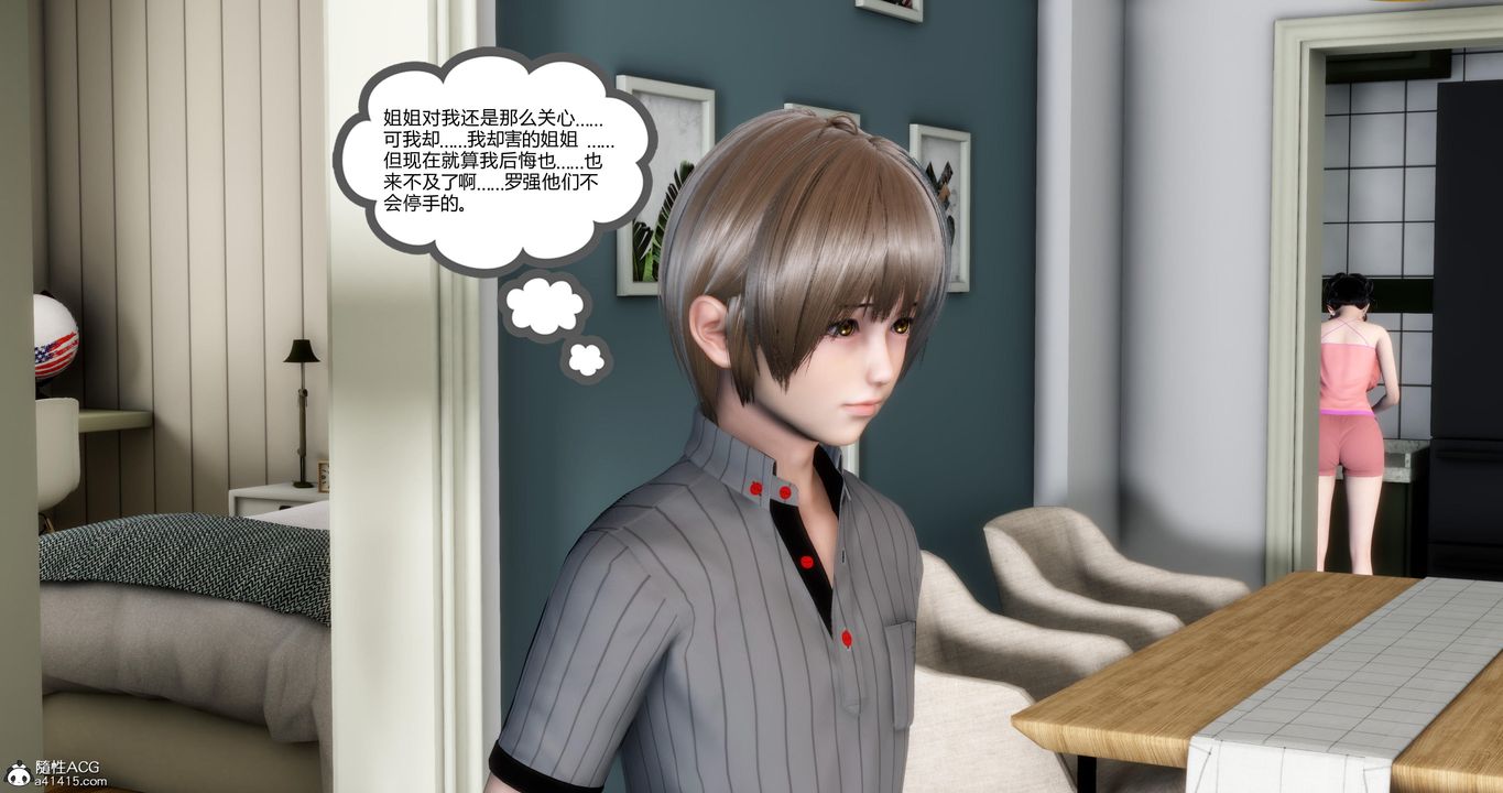 《[3D]媽媽和女友是仇敵的性奴》漫画 第07章【第1話】