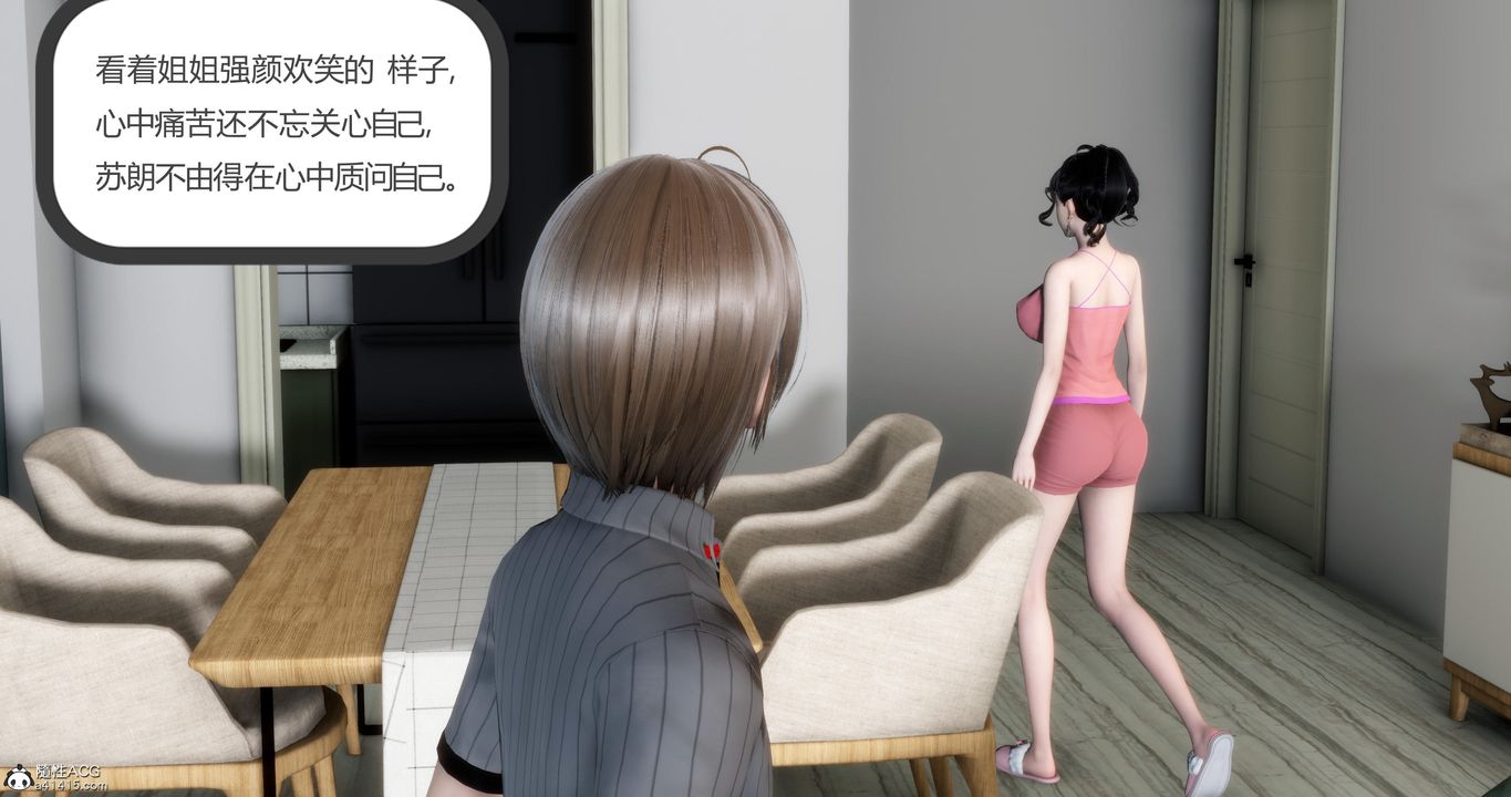 《[3D]媽媽和女友是仇敵的性奴》漫画 第07章【第1話】