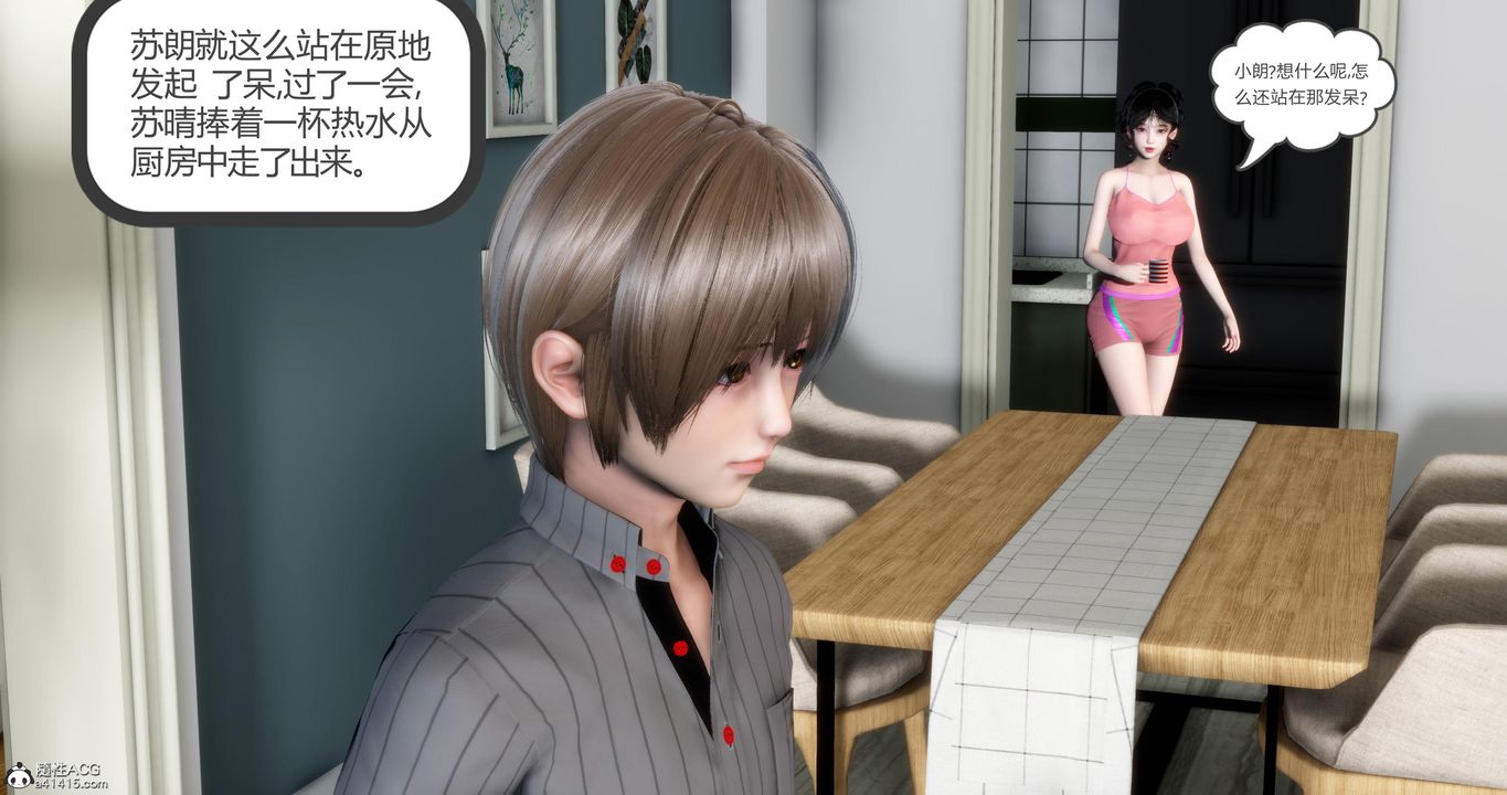 《[3D]媽媽和女友是仇敵的性奴》漫画 第07章【第1話】