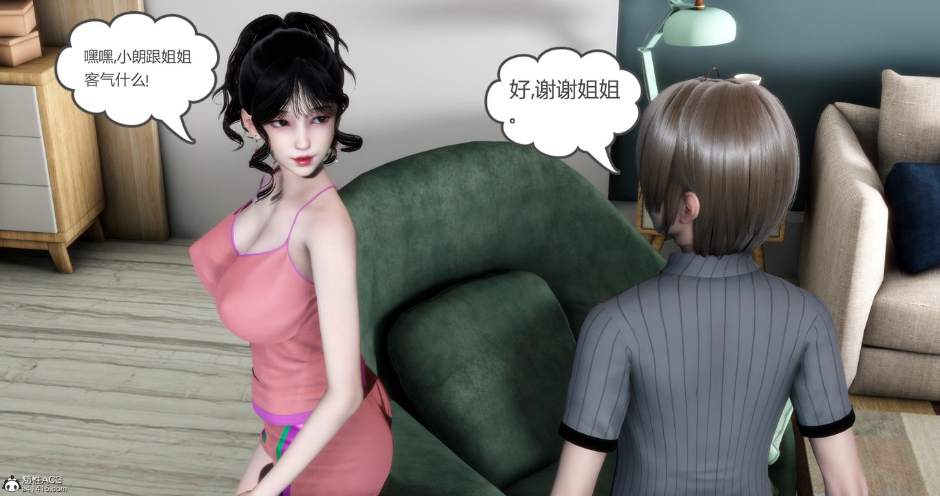《[3D]媽媽和女友是仇敵的性奴》漫画 第07章【第1話】