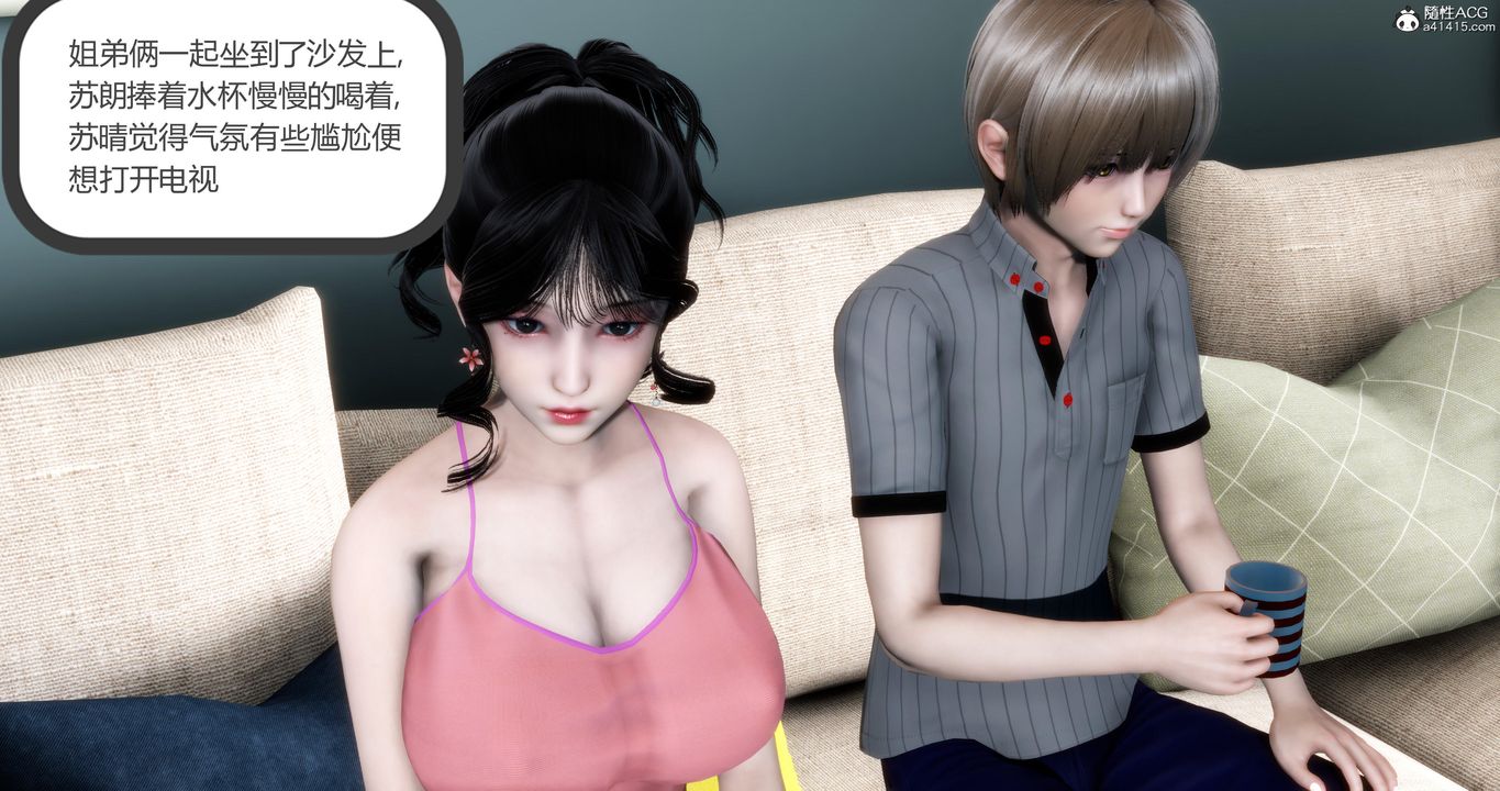 《[3D]媽媽和女友是仇敵的性奴》漫画 第07章【第1話】