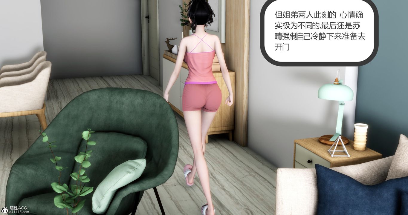 《[3D]媽媽和女友是仇敵的性奴》漫画 第07章【第1話】
