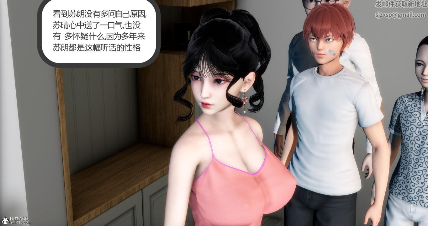 《[3D]媽媽和女友是仇敵的性奴》漫画 第07章【第1話】