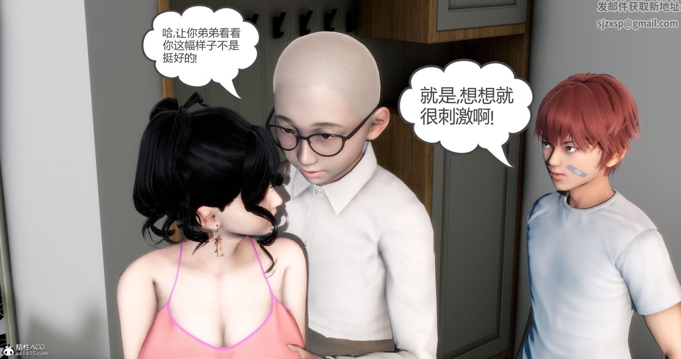 《[3D]媽媽和女友是仇敵的性奴》漫画 第07章【第1話】