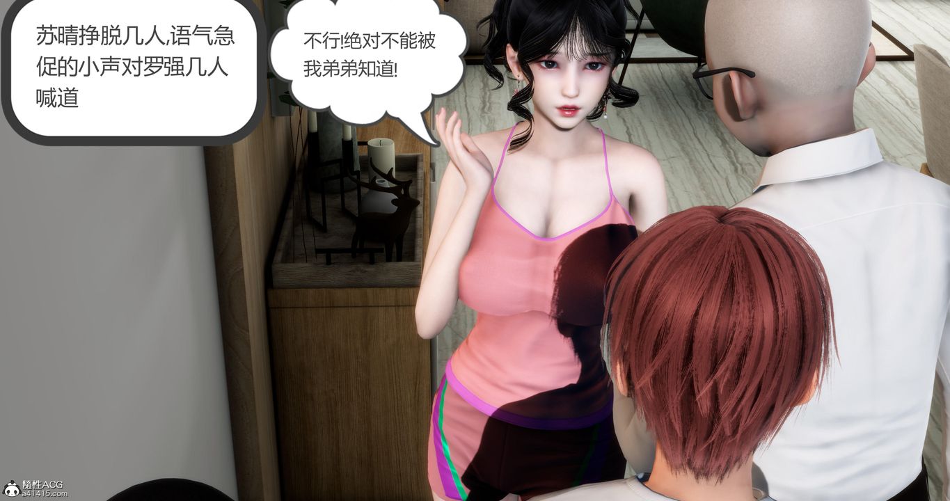 《[3D]媽媽和女友是仇敵的性奴》漫画 第07章【第2話】