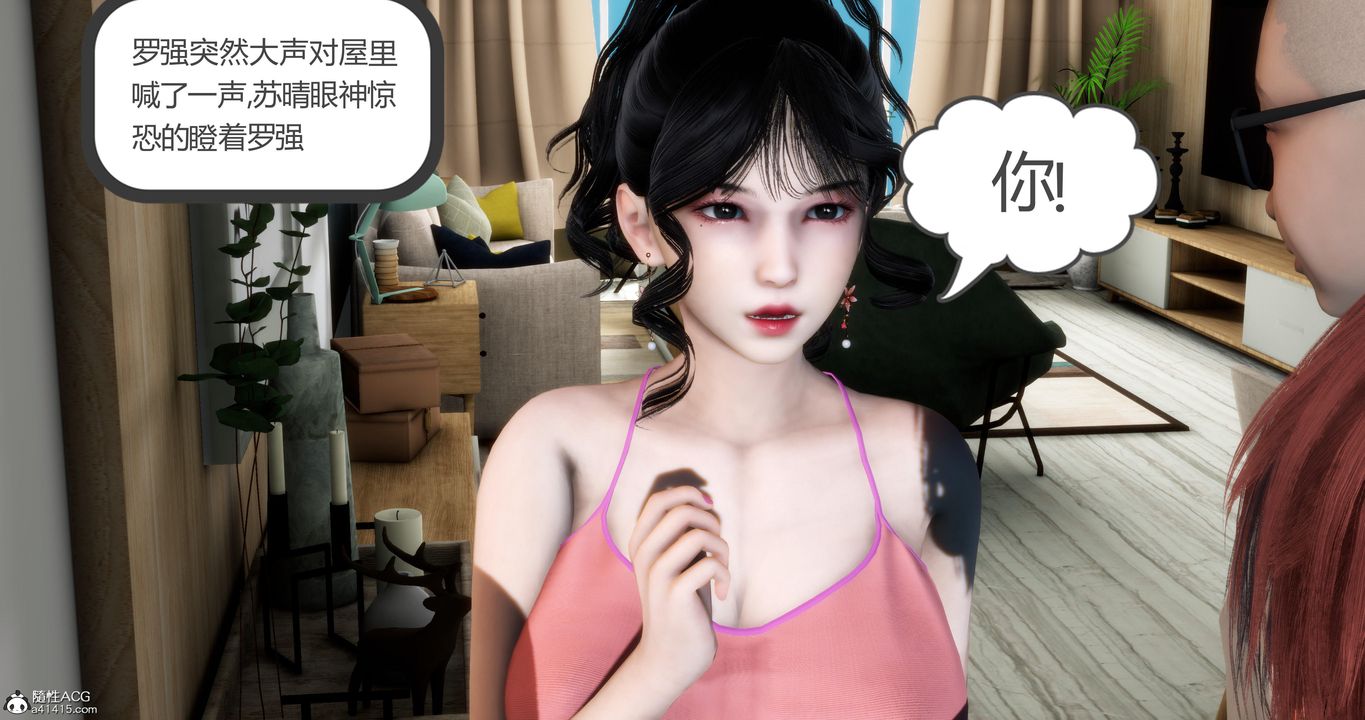 《[3D]媽媽和女友是仇敵的性奴》漫画 第07章【第2話】