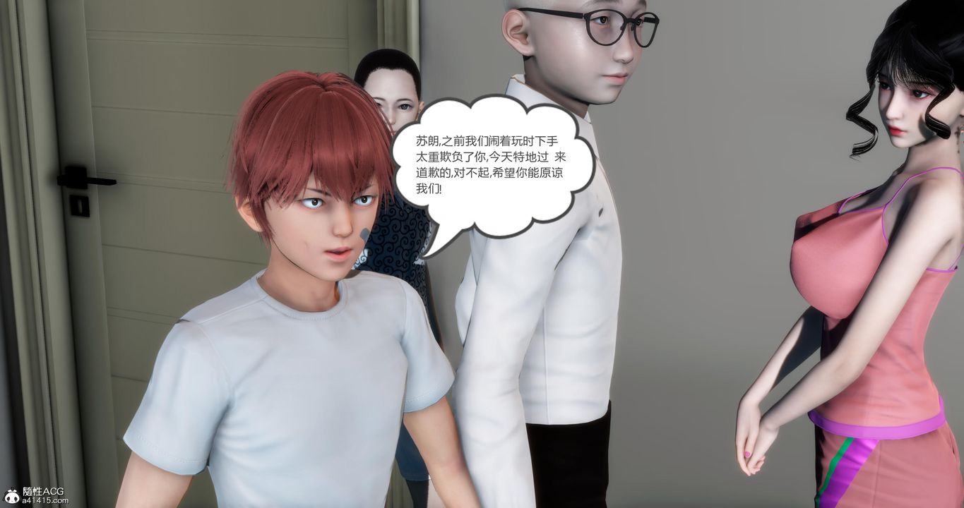 《[3D]媽媽和女友是仇敵的性奴》漫画 第07章【第2話】
