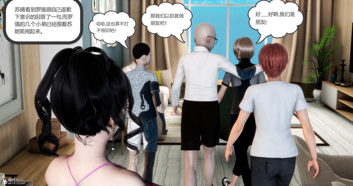 《[3D]媽媽和女友是仇敵的性奴》漫画 第07章【第2話】