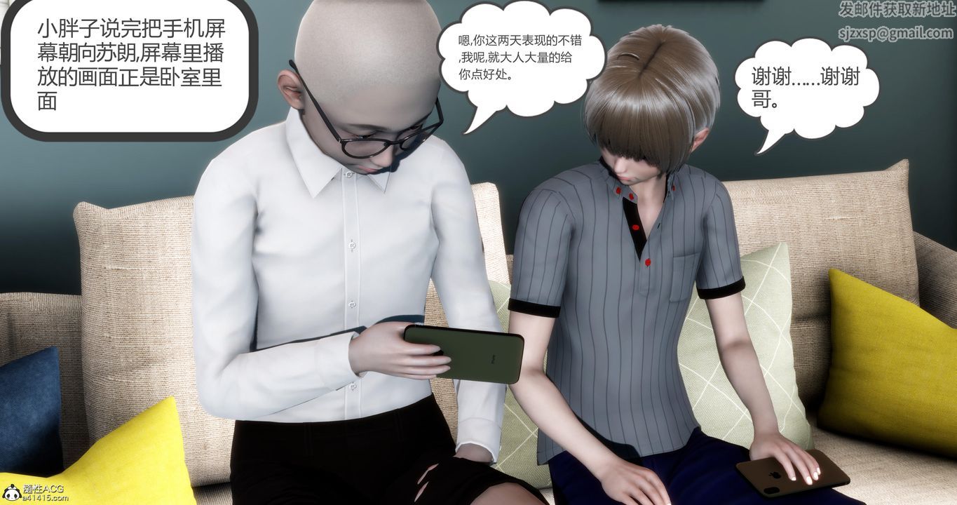 《[3D]媽媽和女友是仇敵的性奴》漫画 第07章【第2話】