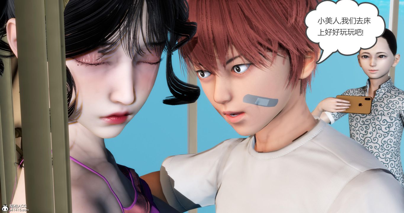 《[3D]媽媽和女友是仇敵的性奴》漫画 第07章【第2話】