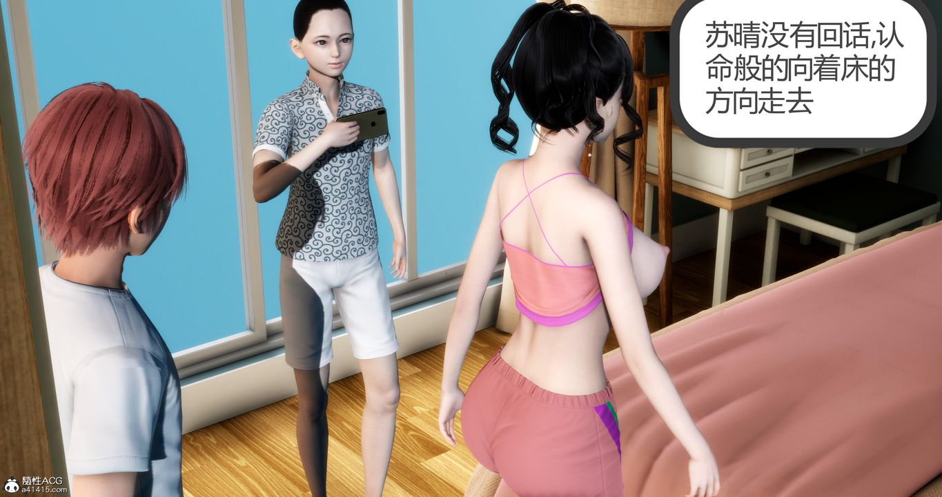 《[3D]媽媽和女友是仇敵的性奴》漫画 第07章【第2話】