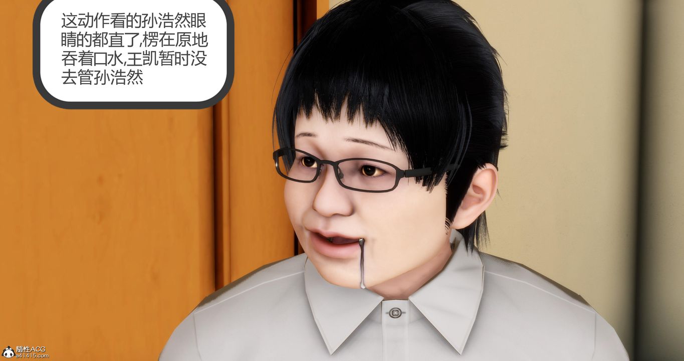 《[3D]媽媽和女友是仇敵的性奴》漫画 第07章【第2話】