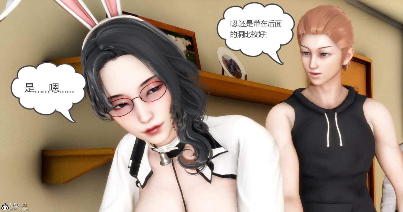 《[3D]媽媽和女友是仇敵的性奴》漫画 第07章【第2話】