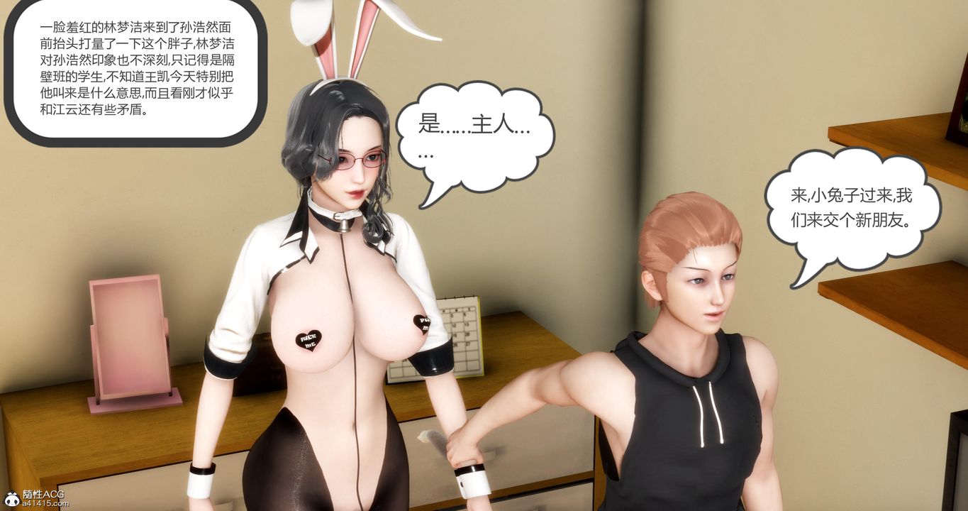 《[3D]媽媽和女友是仇敵的性奴》漫画 第07章【第2話】