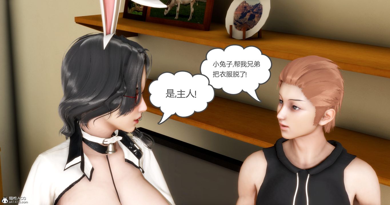 《[3D]媽媽和女友是仇敵的性奴》漫画 第07章【第2話】