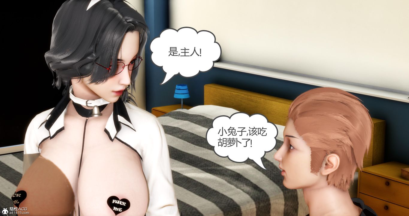 《[3D]媽媽和女友是仇敵的性奴》漫画 第07章【第2話】
