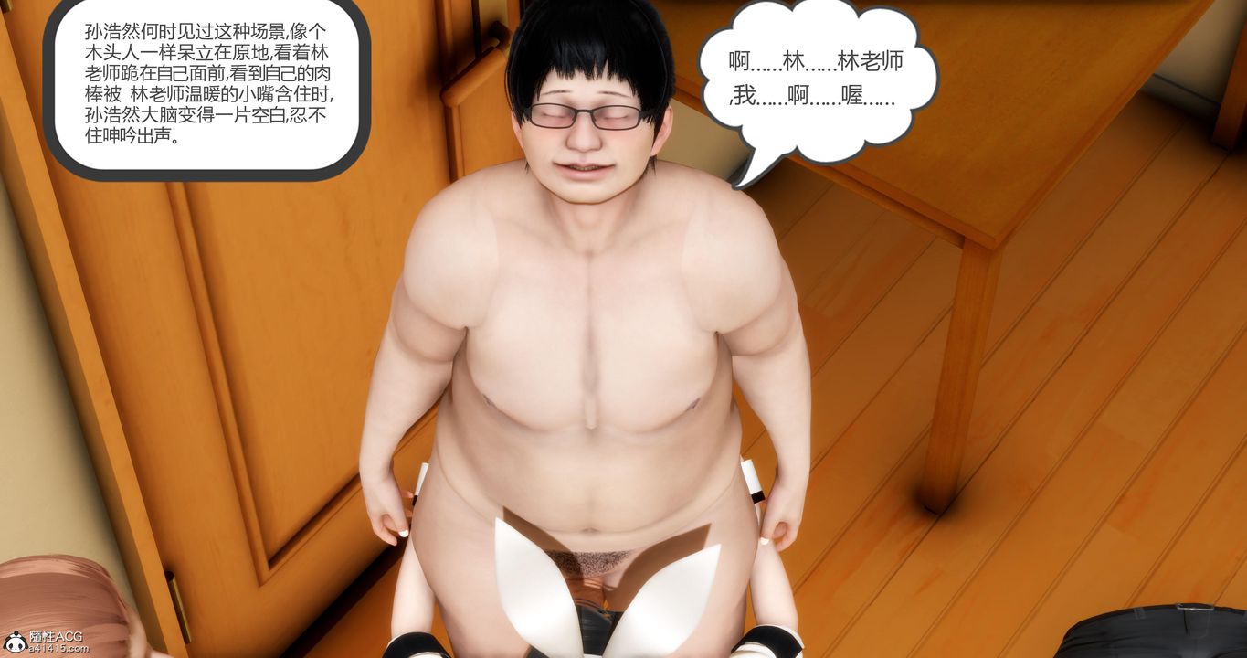 《[3D]媽媽和女友是仇敵的性奴》漫画 第07章【第3話】