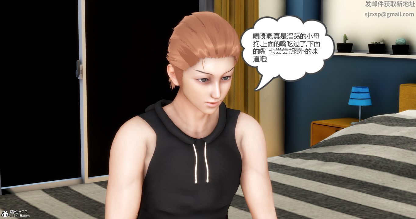 《[3D]媽媽和女友是仇敵的性奴》漫画 第07章【第3話】