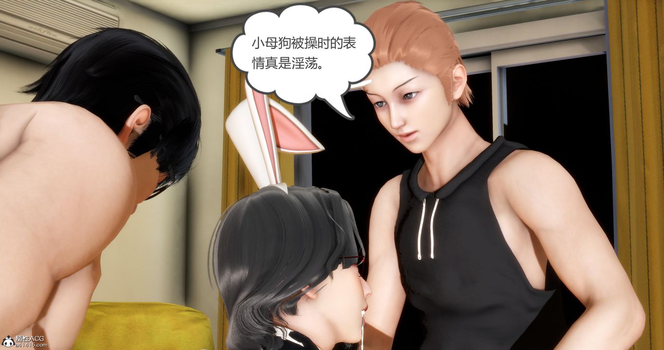 《[3D]媽媽和女友是仇敵的性奴》漫画 第07章【第3話】