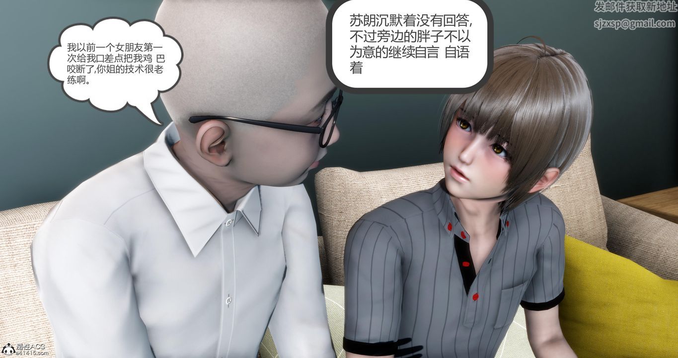 《[3D]媽媽和女友是仇敵的性奴》漫画 第07章【第4話】