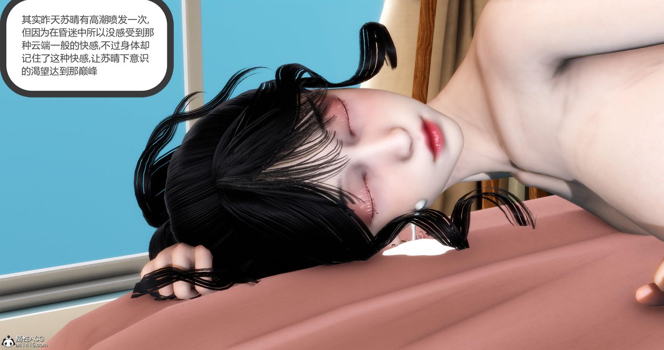 《[3D]媽媽和女友是仇敵的性奴》漫画 第07章【第4話】