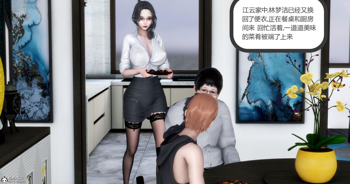 《[3D]媽媽和女友是仇敵的性奴》漫画 第07章【第4話】