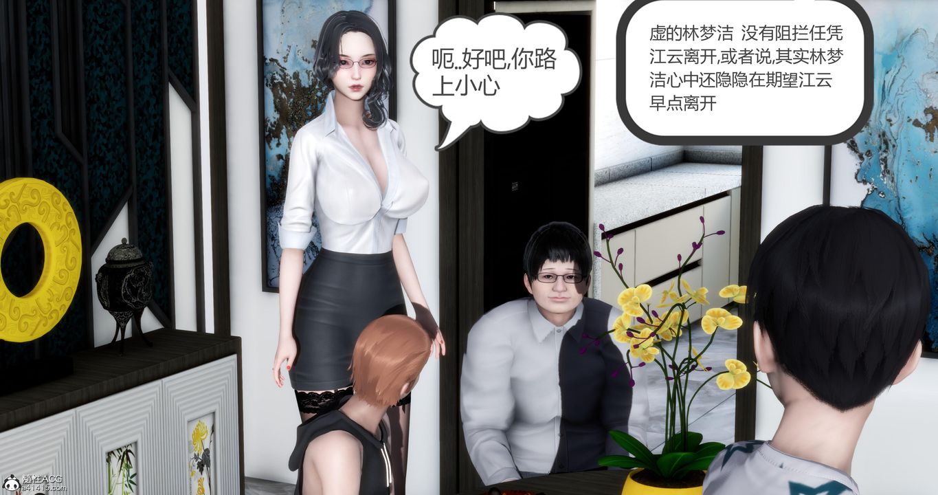 《[3D]媽媽和女友是仇敵的性奴》漫画 第07章【第4話】