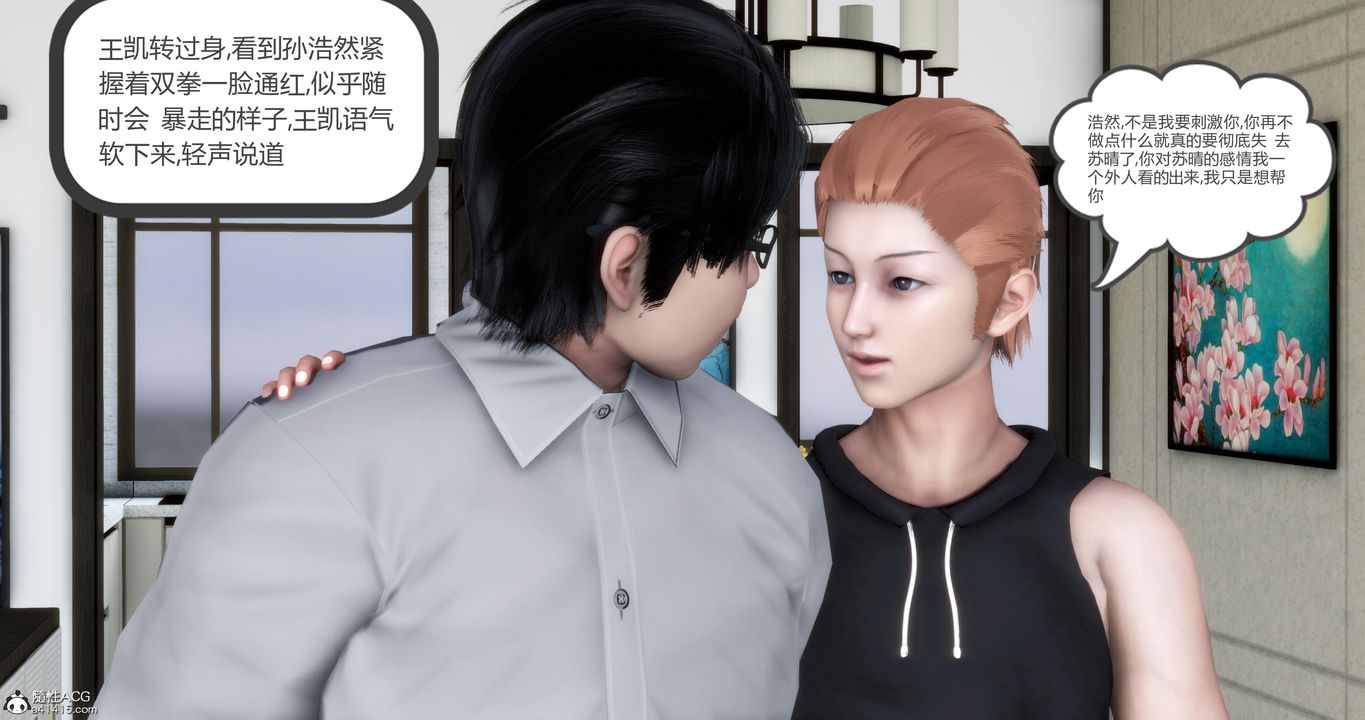 《[3D]媽媽和女友是仇敵的性奴》漫画 第07章【第4話】