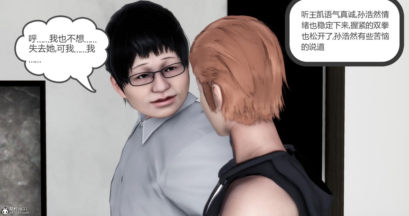 《[3D]媽媽和女友是仇敵的性奴》漫画 第07章【第4話】