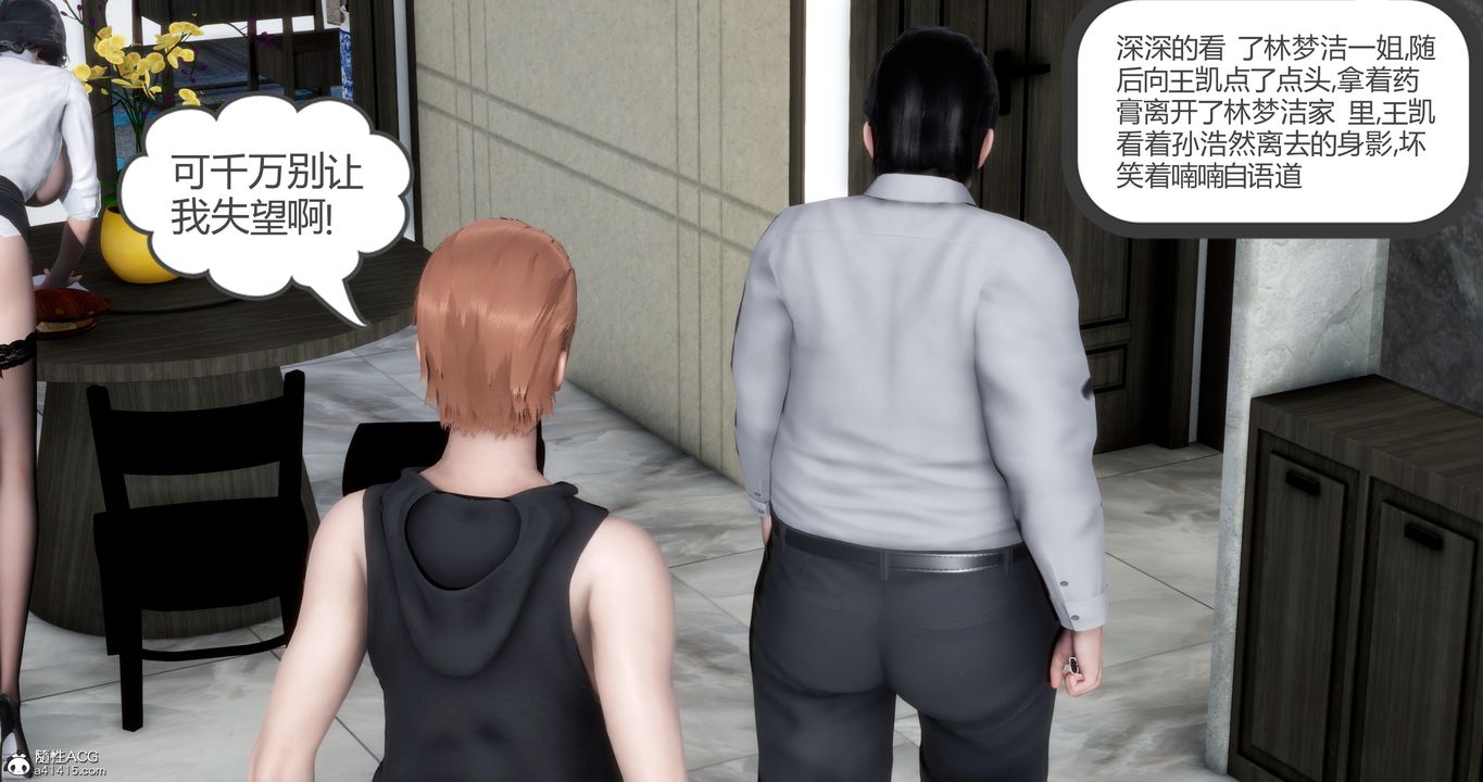 《[3D]媽媽和女友是仇敵的性奴》漫画 第07章【第4話】