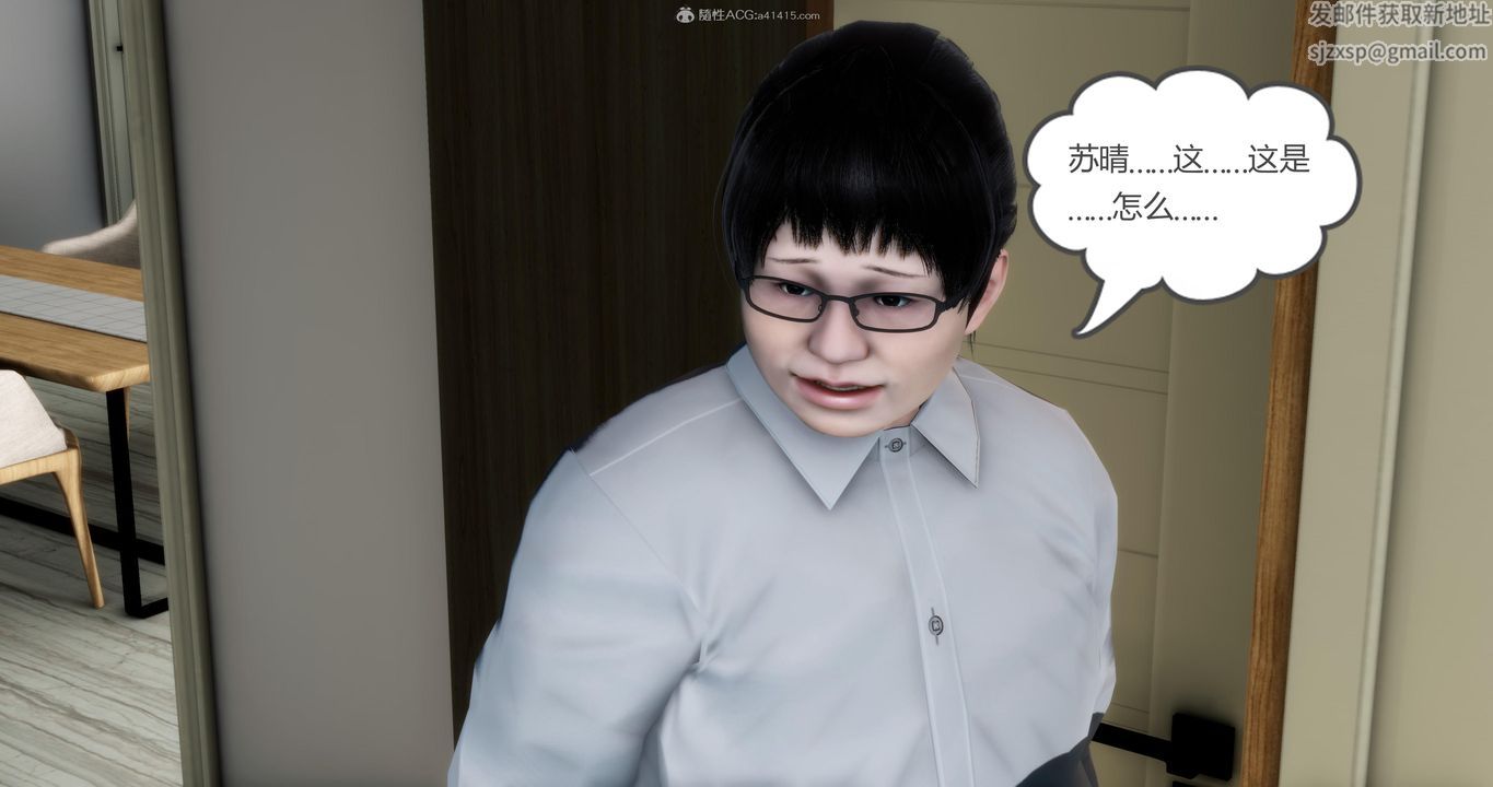 《[3D]媽媽和女友是仇敵的性奴》漫画 第08章【第1話】