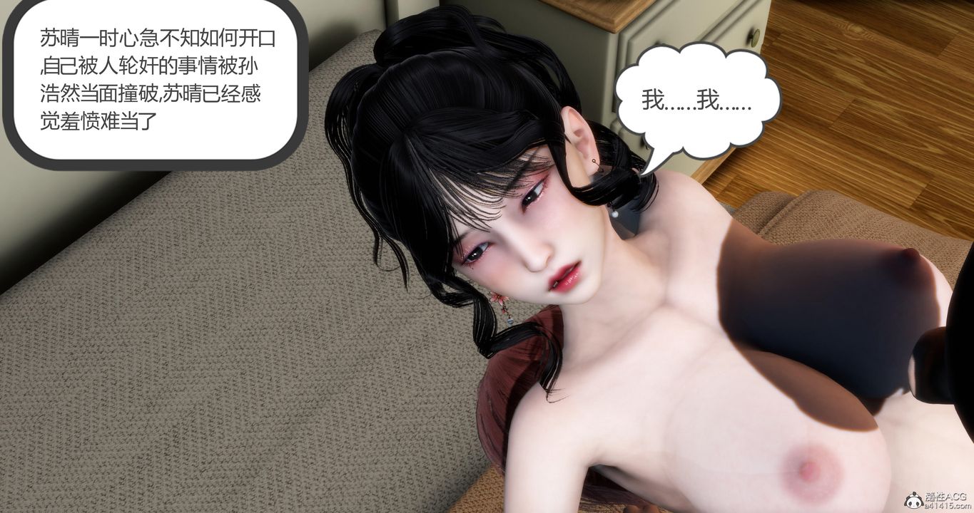 《[3D]媽媽和女友是仇敵的性奴》漫画 第08章【第1話】
