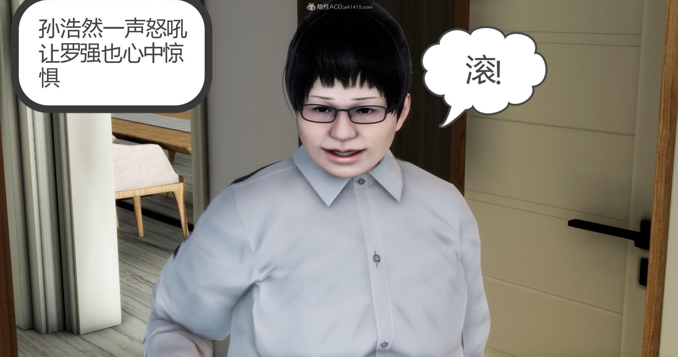 《[3D]媽媽和女友是仇敵的性奴》漫画 第08章【第1話】