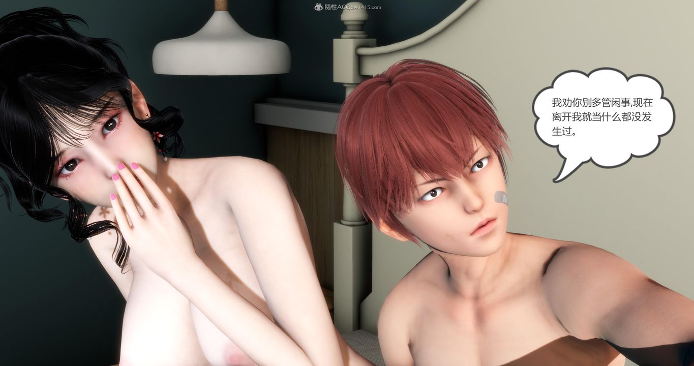 《[3D]媽媽和女友是仇敵的性奴》漫画 第08章【第1話】