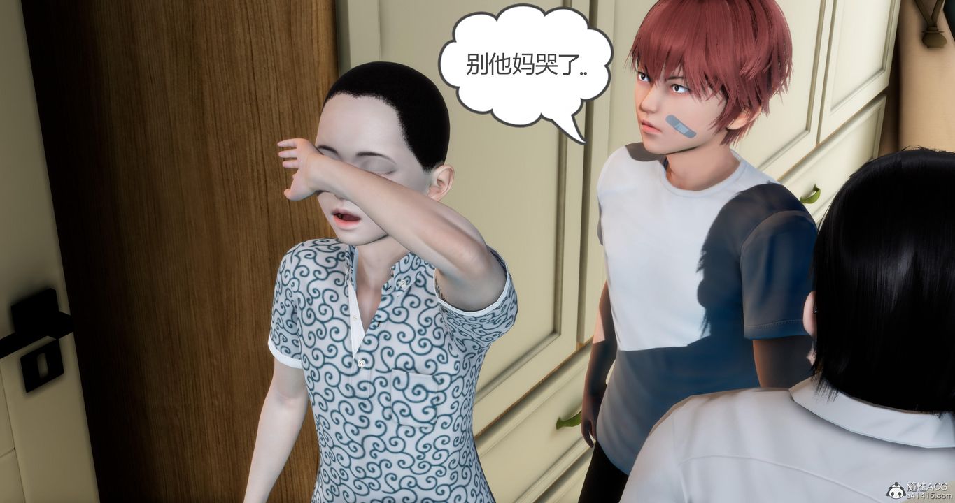 《[3D]媽媽和女友是仇敵的性奴》漫画 第08章【第1話】