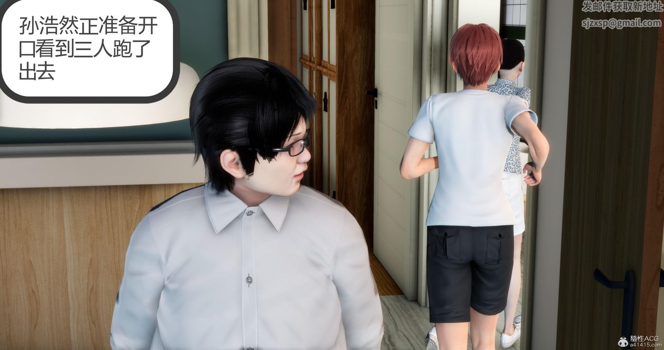 《[3D]媽媽和女友是仇敵的性奴》漫画 第08章【第1話】