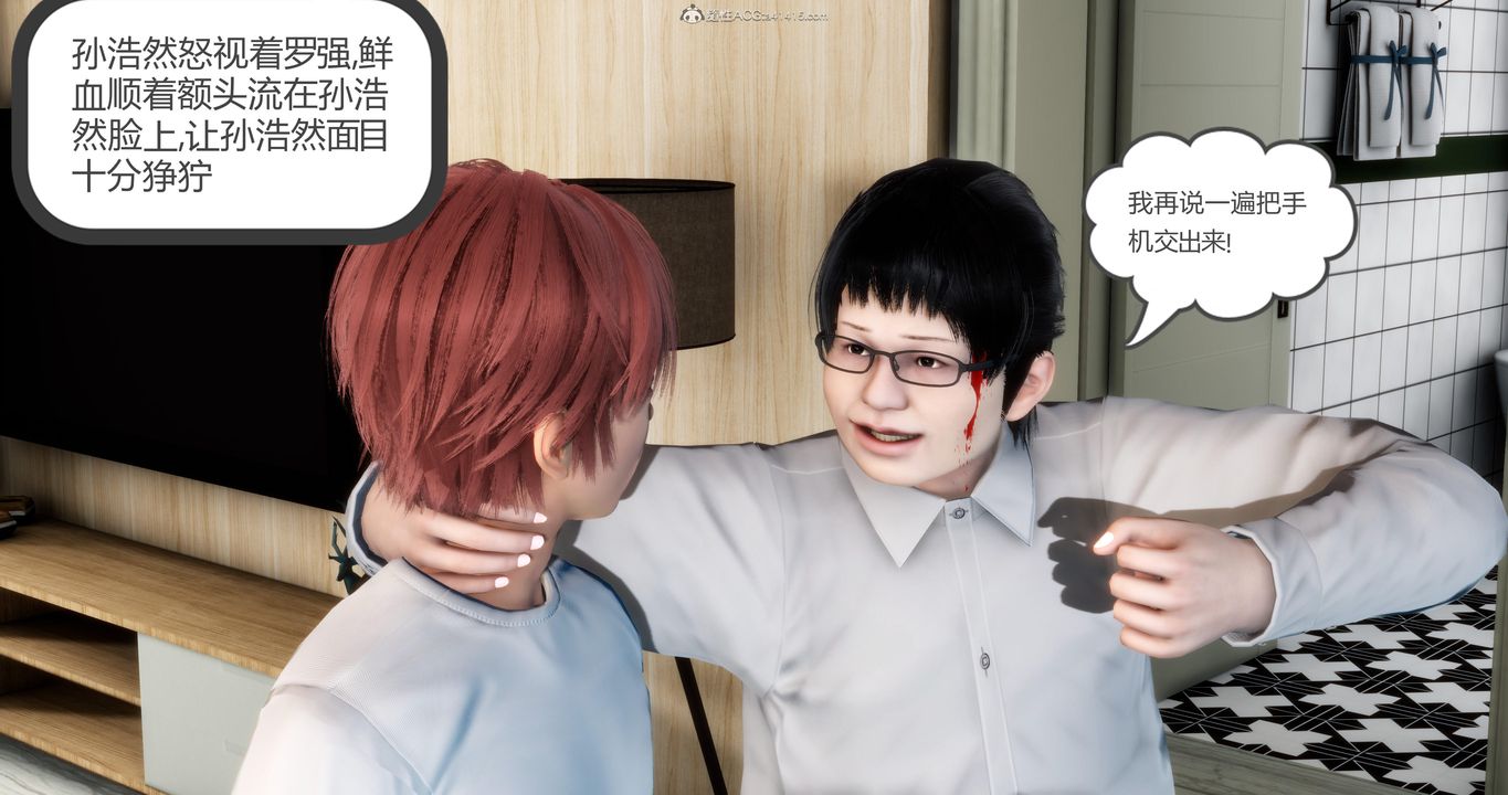 《[3D]媽媽和女友是仇敵的性奴》漫画 第08章【第1話】
