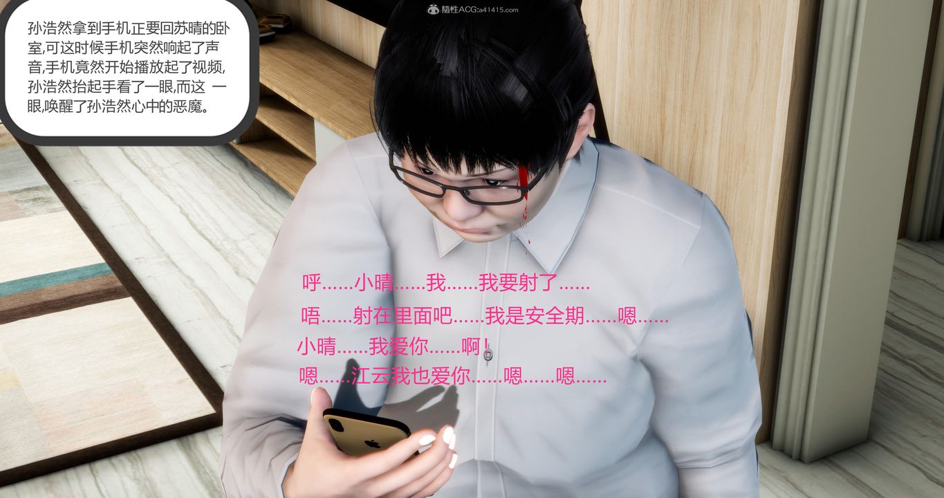 《[3D]媽媽和女友是仇敵的性奴》漫画 第08章【第1話】