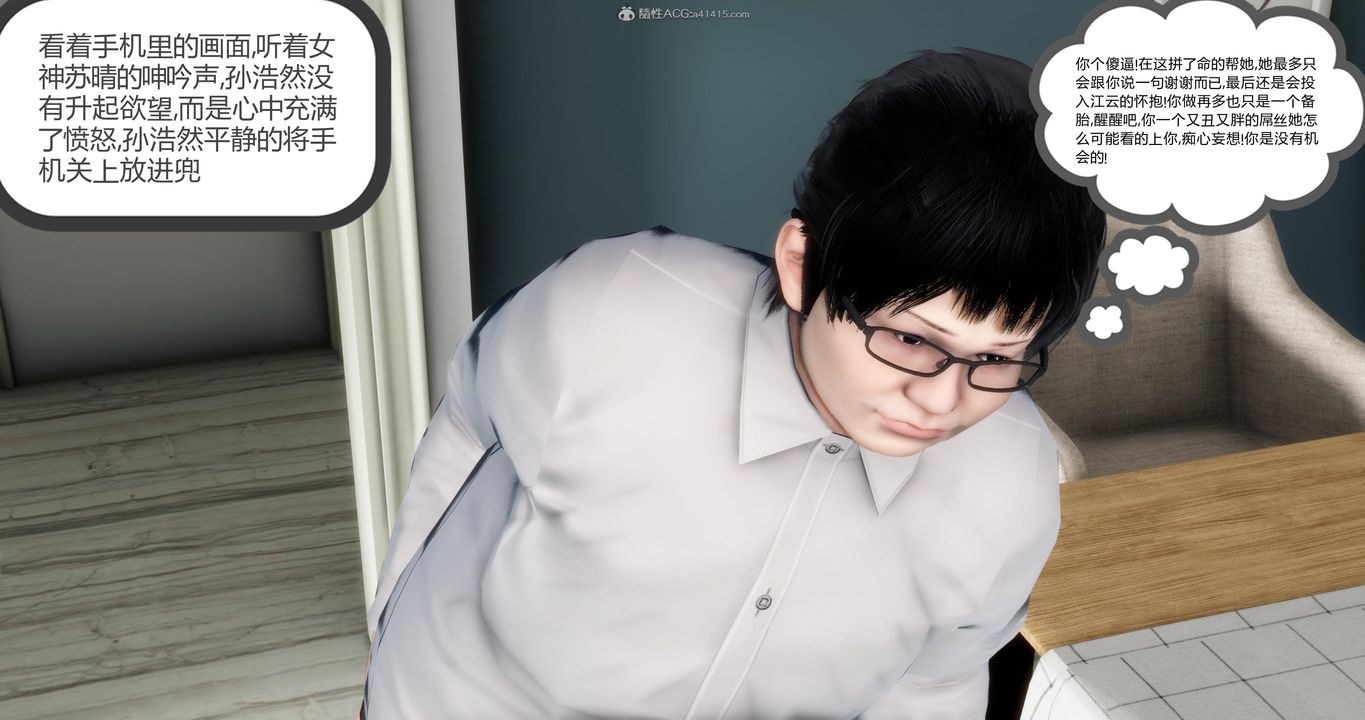 《[3D]媽媽和女友是仇敵的性奴》漫画 第08章【第1話】