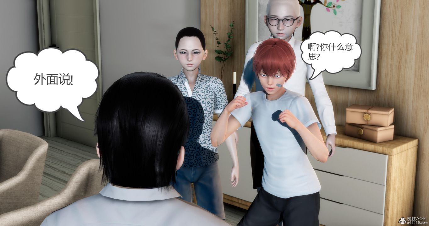 《[3D]媽媽和女友是仇敵的性奴》漫画 第08章【第1話】