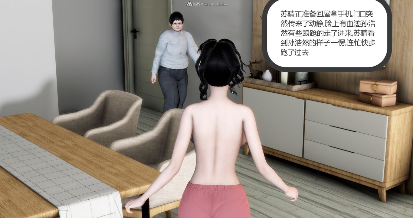 《[3D]媽媽和女友是仇敵的性奴》漫画 第08章【第1話】