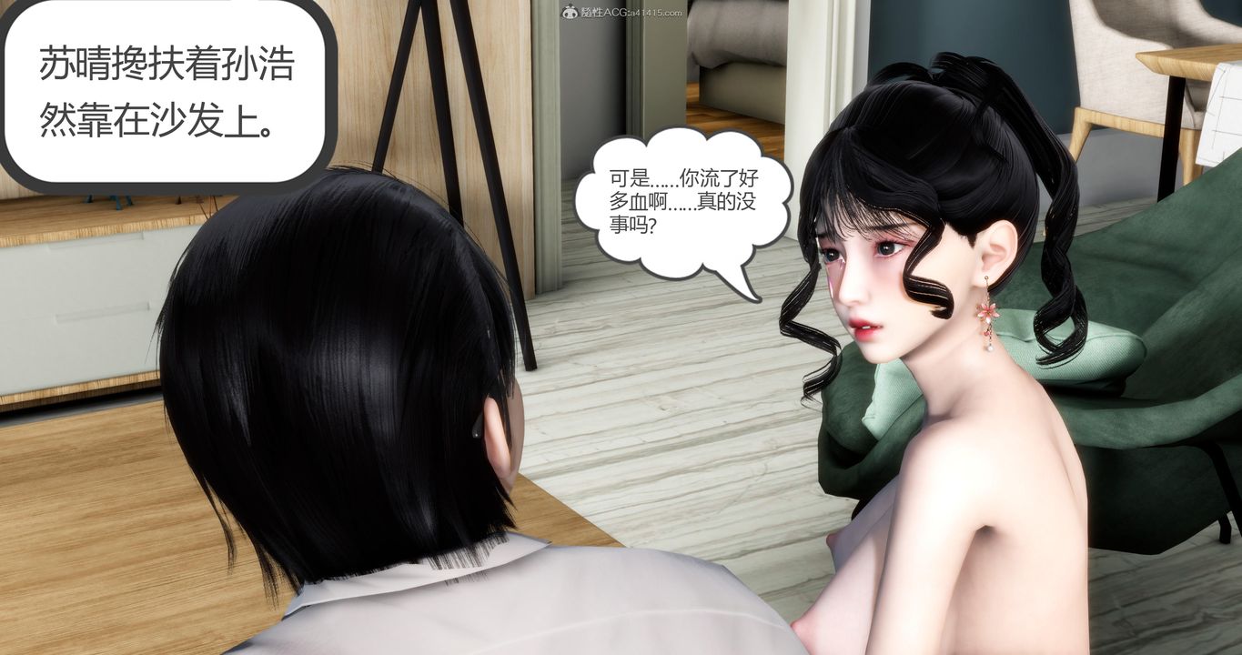 《[3D]媽媽和女友是仇敵的性奴》漫画 第08章【第1話】