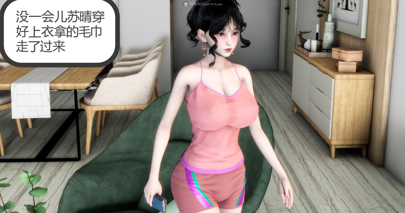《[3D]媽媽和女友是仇敵的性奴》漫画 第08章【第1話】