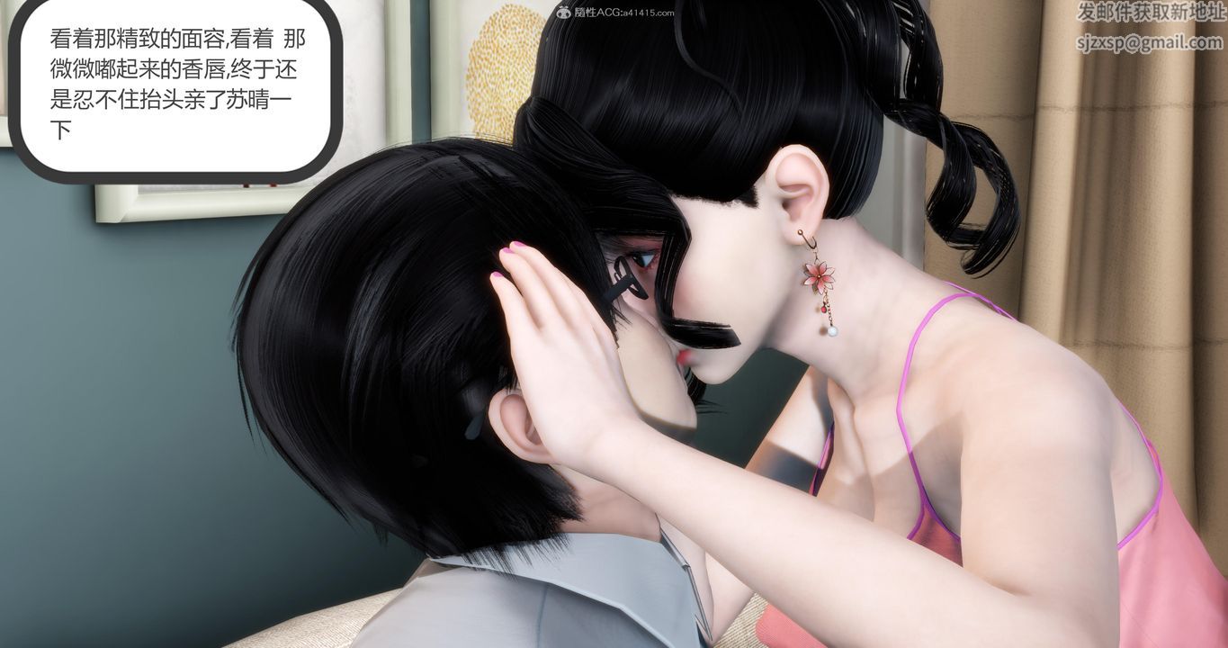 《[3D]媽媽和女友是仇敵的性奴》漫画 第08章【第1話】