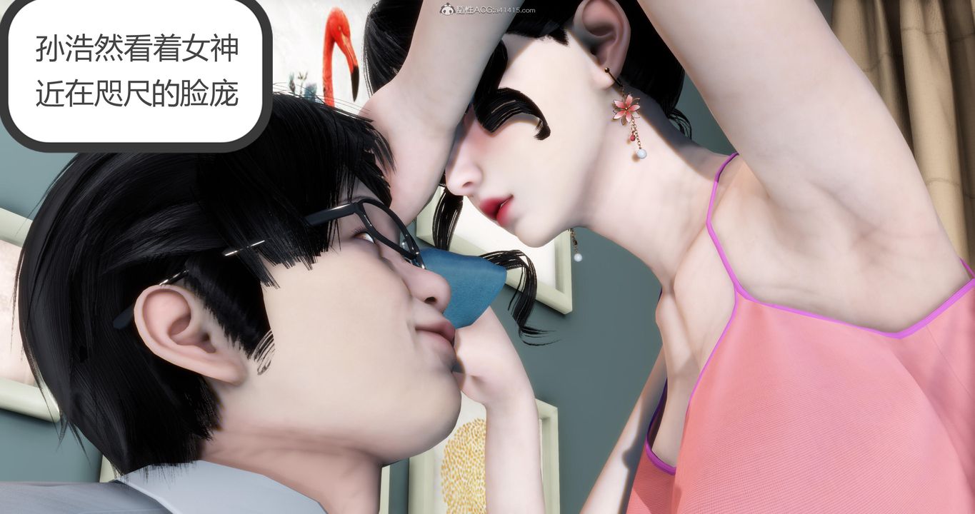 《[3D]媽媽和女友是仇敵的性奴》漫画 第08章【第1話】