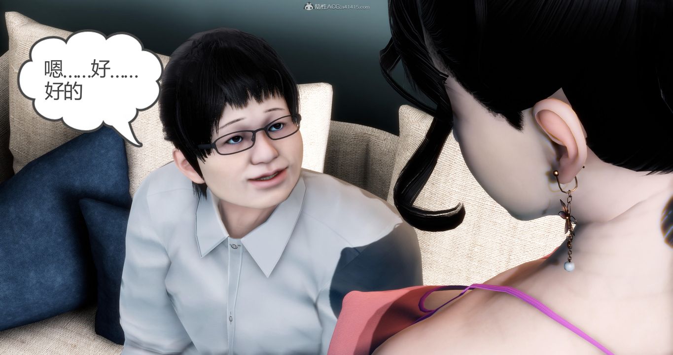 《[3D]媽媽和女友是仇敵的性奴》漫画 第08章【第1話】