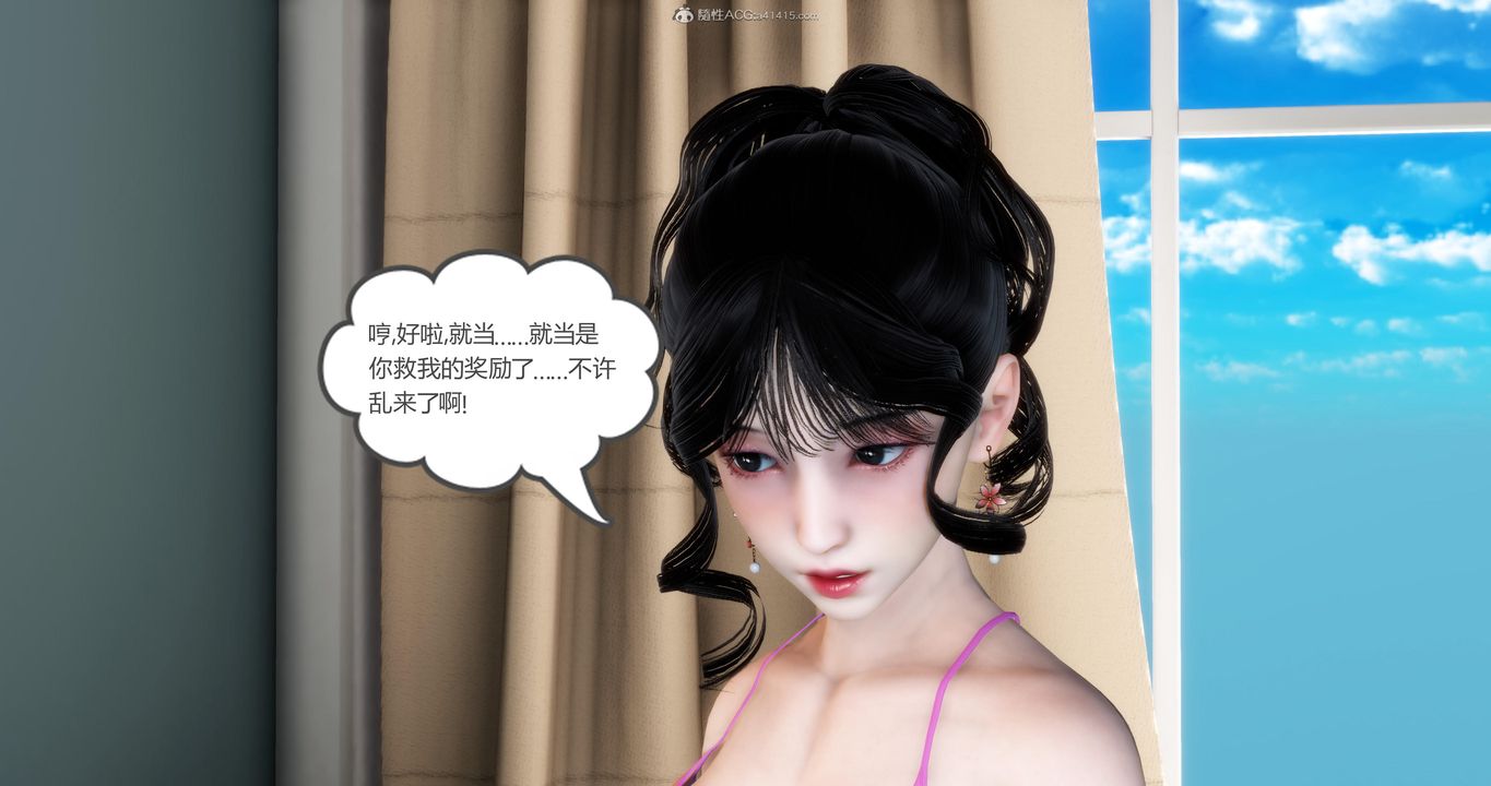 《[3D]媽媽和女友是仇敵的性奴》漫画 第08章【第1話】