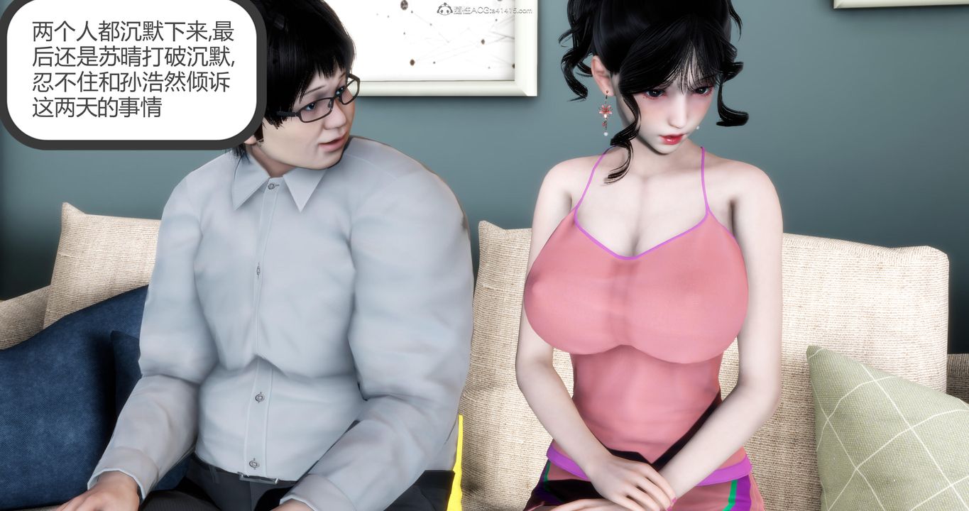 《[3D]媽媽和女友是仇敵的性奴》漫画 第08章【第1話】