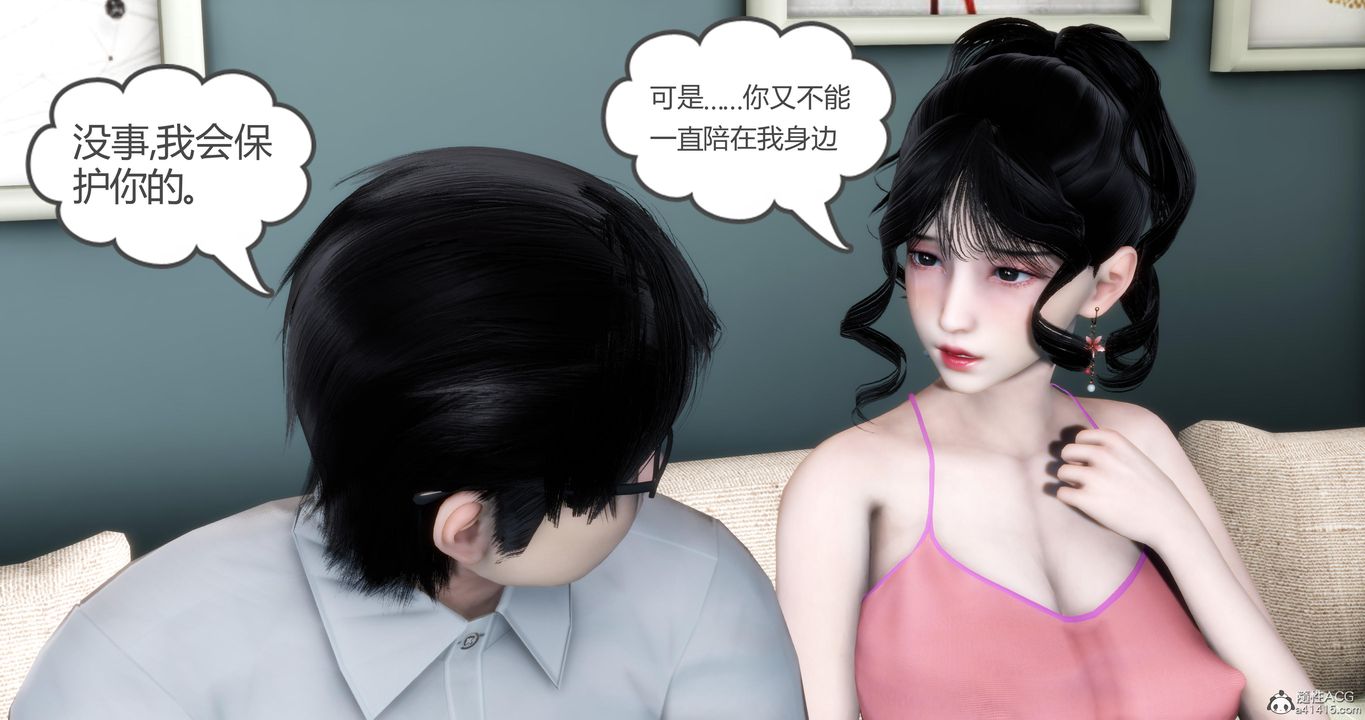 《[3D]媽媽和女友是仇敵的性奴》漫画 第08章【第1話】