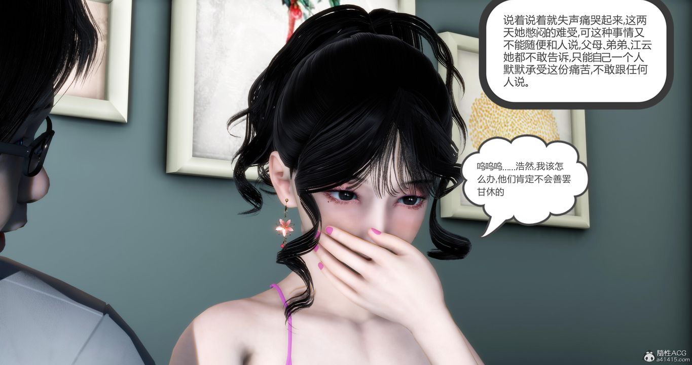 《[3D]媽媽和女友是仇敵的性奴》漫画 第08章【第1話】